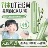 DR.SAYNEG儿童舒缓走珠冰露婴幼儿专用紫草膏蚊虫叮咬消包清凉止痒叮包舒痒