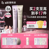 姬芮（ZA）美白隔离霜防晒遮瑕三合一持久保湿控油打底素颜霜女生生日礼物 【修颜润色CP】5.0紫隔离+绿隔离