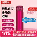膳魔师（THERMOS）保温杯500ml男女士儿童水杯子伴手礼生日礼物JNL-503玫瑰红
