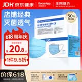 袋鼠医生医用外科口罩成人50只独立包装一次性灭菌级防尘防晒薄款透气夏季
