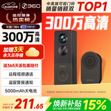 360可视门铃6 300W高清画质 家用监控智能门铃电子猫眼摄像头 无线wifi手机远程查看对讲