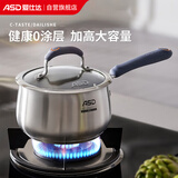 爱仕达奶锅304不锈钢18CM无涂层小奶锅宝宝辅食锅汤锅电磁炉通用GL1918B