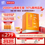 诺特兰德左旋肉碱20万200000有氧健身运动营养饮料100袋/盒 橙子味