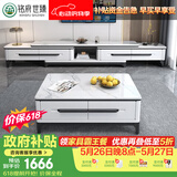 铭府世臻 茶几客厅电视柜岩板茶几小户型现代简约电视柜组合801#