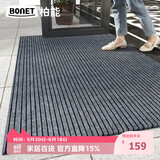 柏能条纹入户地垫门口地毯入户门脚垫进户门口地垫可裁剪120x180cm灰