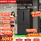 博世（BOSCH）灰阶605升十字门冰箱超大容量变频精细分储鲜润保湿一级能效 无霜保鲜 KMF61A91TI 国家补贴