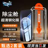 鲸形【AR增透2套装】一加手机钢化膜高清膜防窥膜OnePlus无尘仓曲屏秒贴全屏护眼抗蓝光保护贴膜适用 一加 Ace6T丨超声波解锁 【无尘仓秒贴 | 电镀增透款】超清2套装