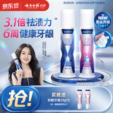 云南白药新品泵式按压牙膏去黄去渍美白清新改善牙渍100g+烟后护口100g