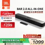 JBL【价保618】回音壁 BAR 2.0 ALL-IN-ONE音响回音壁 家庭影院 无线蓝牙 杜比音效 客厅电视音响