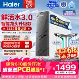 海尔（Haier）净水器鲜活水pro+1200G瞬时1400G抑菌滤芯触控龙头双出水厨房专用台下母婴直饮净水机R883