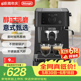 德龙（Delonghi）【价保618】咖啡机半自动咖啡机家用15Bar泵压意式浓缩美式独立温控手动打奶泡EC235.BK 礼物