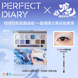 完美日记【哪吒联名】探险家12色眼影盘灵转冰盘粉质细腻生日礼物送女友