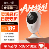 萤石（EZVIZ）C2C 1080P摄像头 个 无线智能网络摄像头 wifi远程监控摄像头 红外高清夜视 