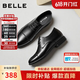 百丽父亲节礼物商务正装皮鞋男26春夏牛皮鞋A2410 黑/三接头内增高 41