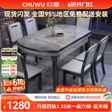 初屋 餐桌 实木岩板餐桌现代简约大理石餐桌椅组合可伸缩折叠吃饭桌子 1.35米黑灰色【12MM意大利灰】 一桌六椅