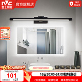 雷士（NVC） LED镜前灯浴室防水防雾卫生间壁灯简约现代灯具化妆镜灯浴室灯具 折镜砂黑  8W 暖白光
