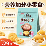 江中猴姑饼干奶盐味240g  养胃猴头菇饼干儿童营养品休闲零食