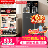 安吉尔茶吧机家用制冷制热立式饮水机 会议室办公室客厅烧水热水壶 下置水桶 桶装水泡茶2026新款 AI语音控制+蒸淋萃茶 | 制热型 CB3783LK-J 全水路无双酚A