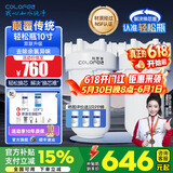 科罗菲（COLOFEL）【品质升级】大白瓶前置过滤器 大蓝瓶大胖瓶中央净水机全屋家用净水器通用滤芯除氯小型中央净水 轻松瓶10寸双联【PP+UDF除余氯】