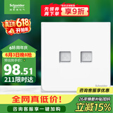 施耐德 双联六类电脑插座 86型弱电网络信息插座面板 皓呈系列 奶油白色