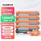 才进适用联想m7400pro粉盒m7605d硒鼓m7615dna墨粉盒lj2605d m7655dhf碳粉m7405d m7455dnf打印机墨盒lt2451h