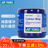 尤尼克斯（YONEX）专业羽毛球手胶粘性型吸汗防滑耐磨羽毛球拍缠绕带手柄胶带AC102C AC013缓冲膜-蓝色