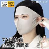 BOOZIER防晒口罩脸基尼玻尿酸防晒面罩夏季骑行遮阳冰丝夏季26新款口罩 粉色 【玻尿酸保湿润肤】
