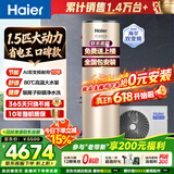 海尔（Haier）新1.5匹空气能热水器200升超一级能效双变频80℃高水温杀菌家用热泵源电辅热水器商用以旧换新安装 200升金色双变频王【口碑爆款】 变频 带电辅热
