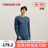 三枪（THREEGUN）保暖内衣男女套装加绒加厚羊毛彩绒秋衣秋裤柔软高弹冬季倍暖锁温 墨蓝（男款圆领） 2XL