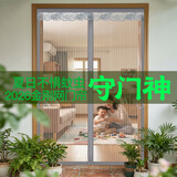 钟爱一生金刚网防蚊门帘磁吸免打孔魔术贴自粘软纱门隔断帘 灰色90*200cm