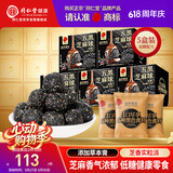 同仁堂品牌北京同仁堂桑葚黑枸杞黑豆黑米五黑芝麻丸低糖健康零食630g