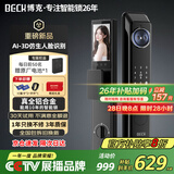 BECK人脸指纹锁家用智能门锁防盗入户门电子锁猫眼天枢Q10PRO MAX