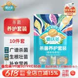 德沃多多菌灵杀菌剂花卉苗木水果蔬菜园艺叶斑病赤霉病药剂套餐