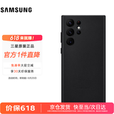 三星（SAMSUNG）Galaxy S22 Ultra 5G原装手机壳 真皮保护套 s22U皮套 S22 Ultra【黑色】