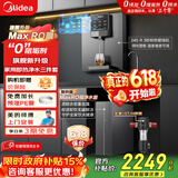 美的（Midea）净水器机母婴家用厨下式RO反渗透加热直饮一体机壁挂嵌入式管线机餐边柜净冷热前置过滤全屋套装 【店长力荐】家用净热直饮三件套