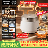 松下（Panasonic）【价保618】饭光光Ultra钛电饭煲0涂层纯钛内胆家用IH无涂层微压电饭锅4-5人316L不锈钢HXET152