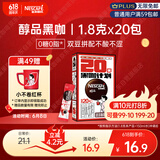 雀巢（Nestle）醇品速溶美式黑咖啡0糖0脂*运动健身燃减防困20包*1.8g