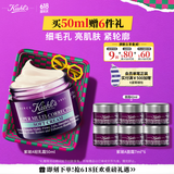 科颜氏（Kiehl's）紫玻A轻乳霜50ML面霜紧致修颜霜护肤品礼盒生日礼物