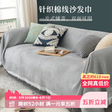 艾薇沙发盖布沙发巾沙发垫四季沙发套罩全包盖毯180*420灰白华夫格