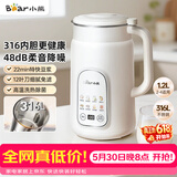 小熊（Bear）白月光豆浆机破壁机家用1.2L大容量快豆浆316L不锈钢3-4人用全自动免煮静音H08S2升级版