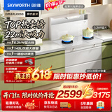 创维（Skyworth）集成灶一体式家用 白色 保洁柜145升储物柜烟灶消 以旧换新上门安装 油烟机燃气灶套装J006B天然气
