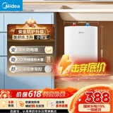 美的（Midea）新品8.3升储水式小厨宝家用48升一级能效2000W电热水器 防电墙 厨房热水宝 国家补贴F8.3-20CB(ES)