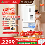长虹【价保618】CHiQ冰饮吧460pro超薄零嵌入直饮水可制冰法式对开四门双变频家用CR-FW460ZA国家补贴