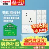 罗格朗（LEGRAND）开关插座面板 仕典/逸景玉兰白10A斜五孔墙壁电源插座套餐 十只装