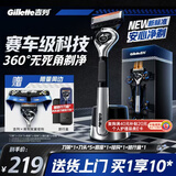 吉列锋隐5致顺1刀架5刀头 差旅便携 5层刀片 奥迪F1合作品牌 手动 剃刮胡须刀 礼物 价格保护 京东自营非吉利