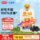 盖狮黑莓桑葚苹果香蕉果泥儿童零食袋装果汁出游便携100g