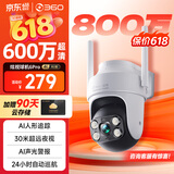 360室外摄像头6pro 4K版800万家用监控手机远程室外摄像头度无死角可对话家庭监控高清防水夜视