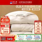 富安娜51%新疆棉花纤维被子 抑菌冬季加厚棉被 双人被芯10斤 230*229cm