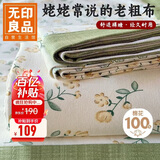 无印良品A类100%纯棉老粗布床单单件 夏季凉感1.8x2米床全棉被单230x245cm