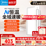 美的（Midea）风暖浴霸云帆系列暖风照明排气一体广角摆风速暖Y5